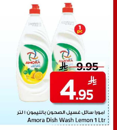 Lemon available at مارك & سيف in مملكة العربية السعودية, السعودية, سعودية - الخبر‎