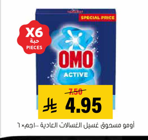 available at العامر للتسوق in مملكة العربية السعودية, السعودية, سعودية - الأحساء‎
