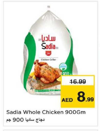 available at نستو هايبرماركت in الإمارات العربية المتحدة , الامارات - ٱلْعَيْن‎