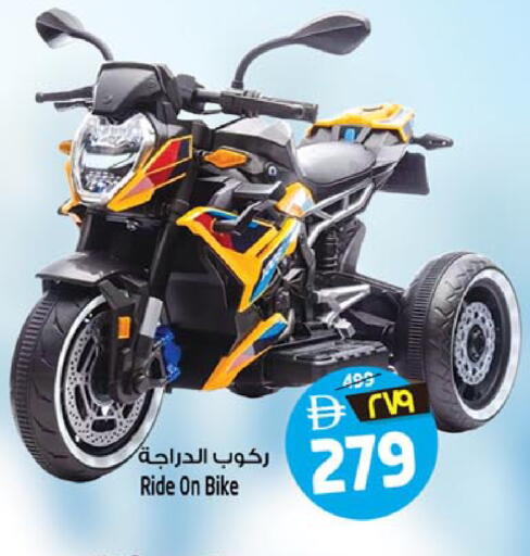 available at SAFARI HYPERMARKET  in UAE - Ras al Khaimah