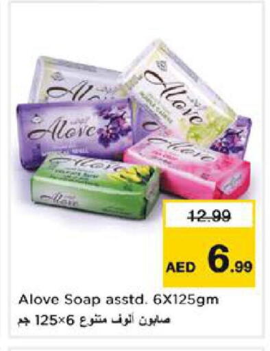 available at نستو هايبرماركت in الإمارات العربية المتحدة , الامارات - الشارقة / عجمان