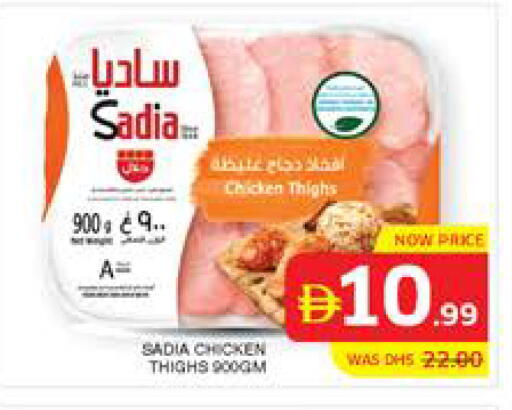 available at Seven Emirates Supermarket in UAE - Abu Dhabi