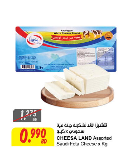 available at مركز سلطان in البحرين