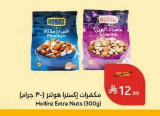 available at Hyper Panda in KSA, Saudi Arabia, Saudi - Al Qunfudhah