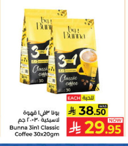 available at كبايان هايبرماركت in مملكة العربية السعودية, السعودية, سعودية - ينبع