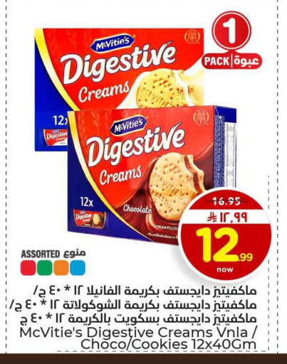 available at هايبر الوفاء in مملكة العربية السعودية, السعودية, سعودية - الرياض