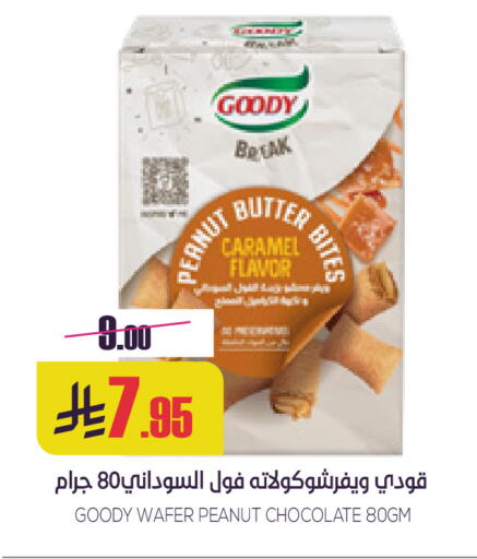 available at سبت in مملكة العربية السعودية, السعودية, سعودية - بريدة