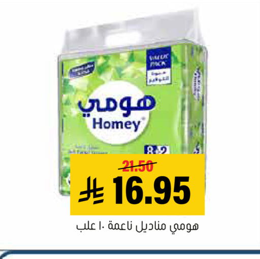 available at العامر للتسوق in مملكة العربية السعودية, السعودية, سعودية - الأحساء‎