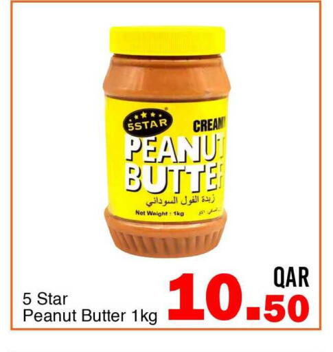 available at جي-ماكس هايبرماركت in قطر - الوكرة