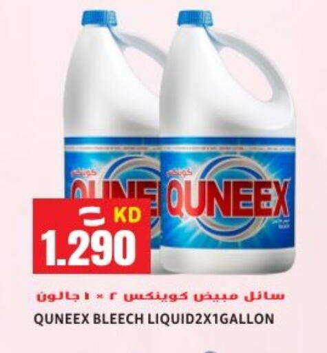 available at Sabsah Hypermarket in Kuwait - Ahmadi Governorate