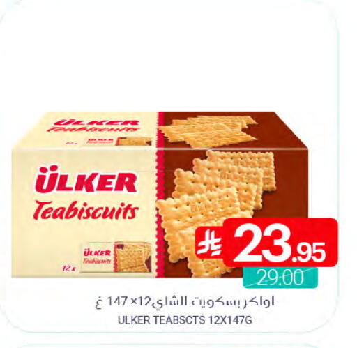 available at Muntazah Markets in KSA, Saudi Arabia, Saudi - Qatif