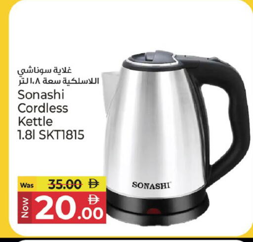 available at كنز هايبرماركت in الإمارات العربية المتحدة , الامارات - الشارقة / عجمان