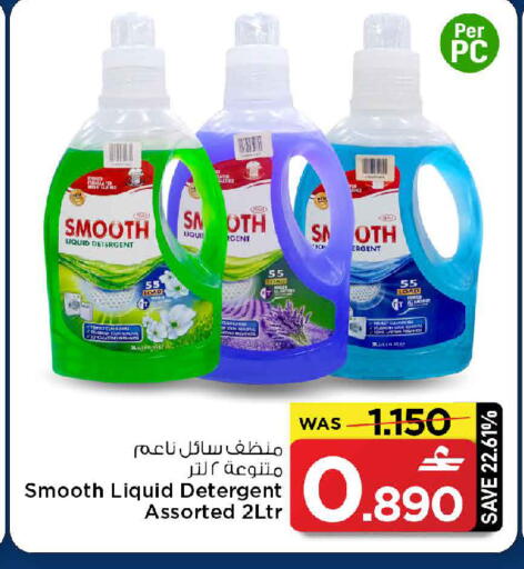 available at MARK & SAVE in Oman - Muscat