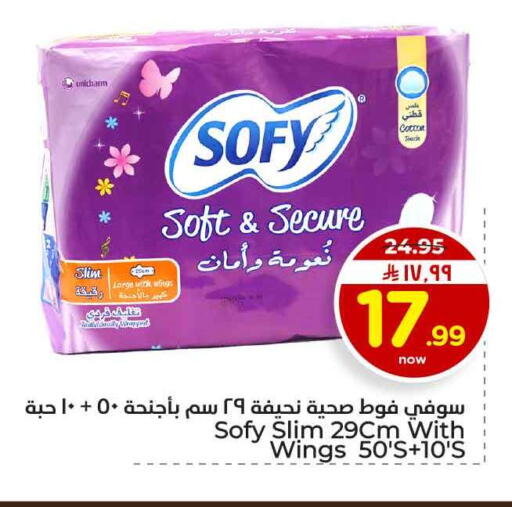 available at هايبر الوفاء in مملكة العربية السعودية, السعودية, سعودية - الرياض