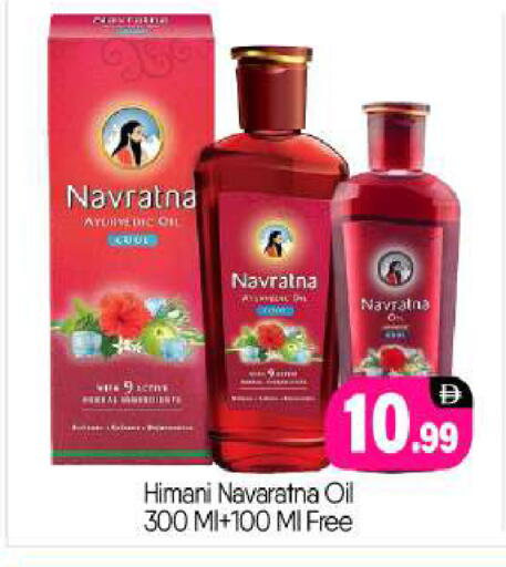 available at BIGmart in UAE - Abu Dhabi