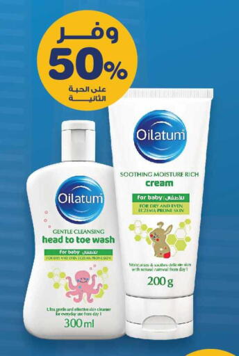 available at صيدليات انوفا in مملكة العربية السعودية, السعودية, سعودية - تبوك