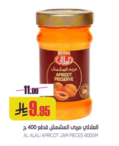 Apricot available at Sapt in KSA, Saudi Arabia, Saudi - Buraidah