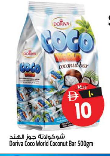 Coconut available at سفاري هايبر ماركت in الإمارات العربية المتحدة , الامارات - رَأْس ٱلْخَيْمَة