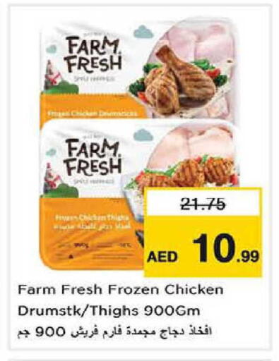 available at Nesto Hypermarket in UAE - Dubai