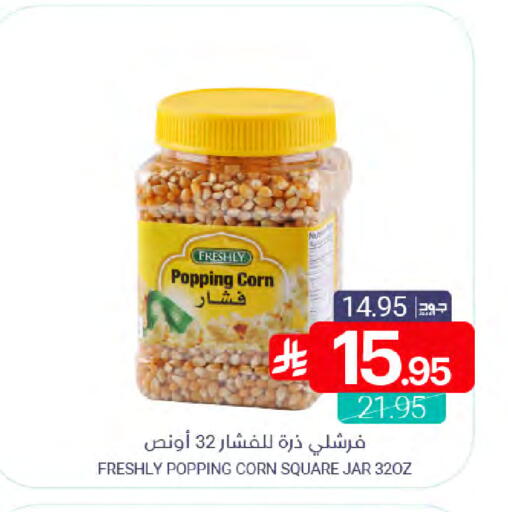 available at Muntazah Markets in KSA, Saudi Arabia, Saudi - Qatif