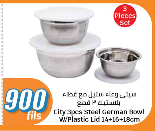 available at سيتي هايبرماركت in الكويت - مدينة الكويت