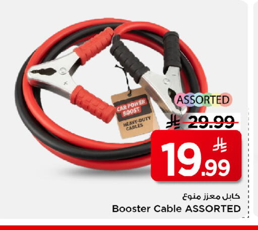 available at مارك & سيف in مملكة العربية السعودية, السعودية, سعودية - الرياض