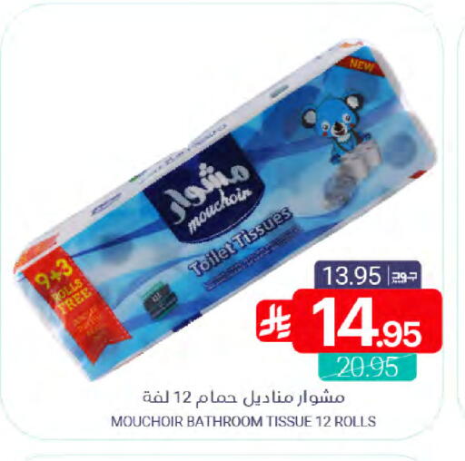 available at Muntazah Markets in KSA, Saudi Arabia, Saudi - Dammam