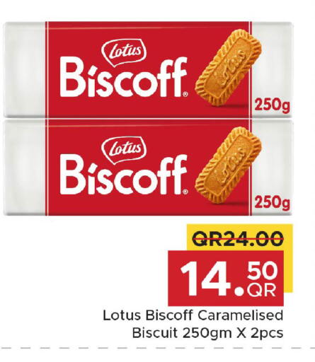 available at مركز التموين العائلي in قطر - الشحانية