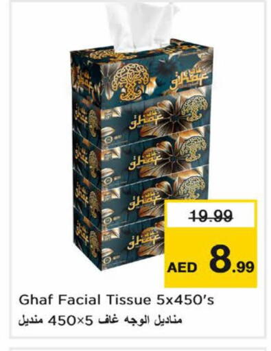 available at Nesto Hypermarket in UAE - Dubai