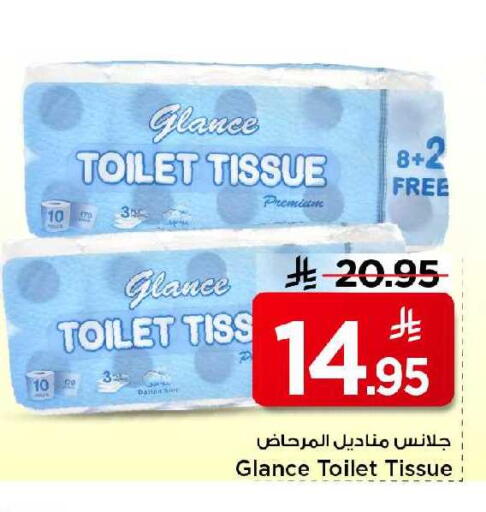 available at مارك & سيف in مملكة العربية السعودية, السعودية, سعودية - الرياض