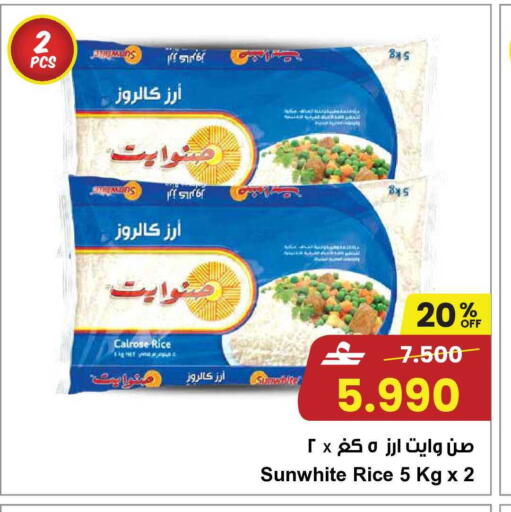 available at Sultan Center  in Oman - Muscat