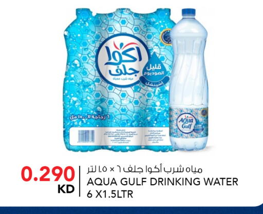 available at  ALNASSER HYPERMARKET in Kuwait - Ahmadi Governorate