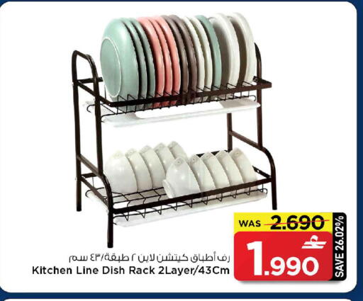 available at MARK & SAVE in Oman - Muscat