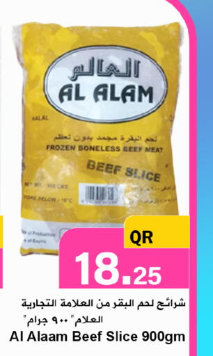 available at Ahla Mart in Qatar - Al Shamal