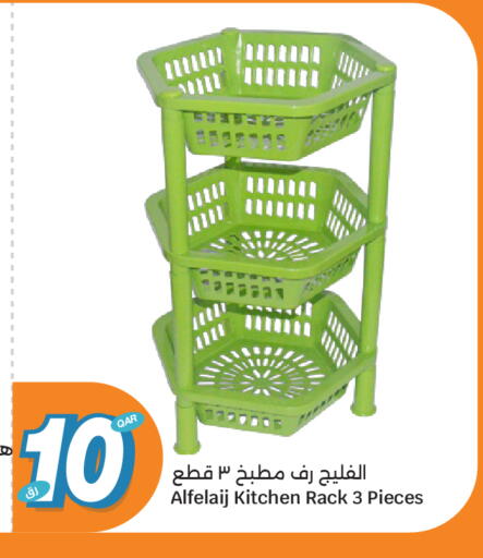 available at سيتي هايبرماركت in قطر - الوكرة