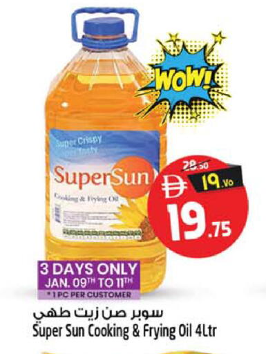 available at سفاري هايبر ماركت in الإمارات العربية المتحدة , الامارات - رَأْس ٱلْخَيْمَة