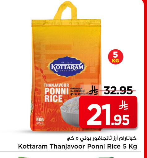 available at مارك & سيف in مملكة العربية السعودية, السعودية, سعودية - الرياض