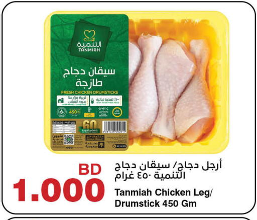 available at هايبرماكس in البحرين