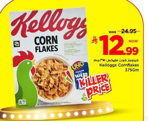 available at مارك & سيف in مملكة العربية السعودية, السعودية, سعودية - الرياض