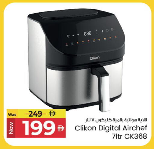 available at كنز هايبرماركت in الإمارات العربية المتحدة , الامارات - الشارقة / عجمان