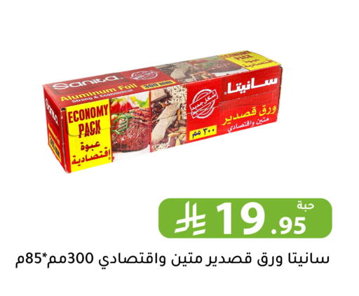 available at Family Discount in KSA, Saudi Arabia, Saudi - Riyadh