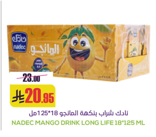Mango available at سبت in مملكة العربية السعودية, السعودية, سعودية - بريدة