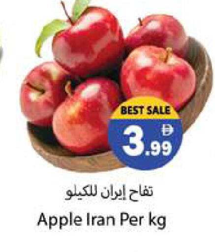 Apple from Iran available at Gulf Hypermarket LLC in UAE - Ras al Khaimah