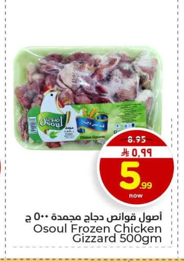 available at Hyper Al Wafa in KSA, Saudi Arabia, Saudi - Riyadh