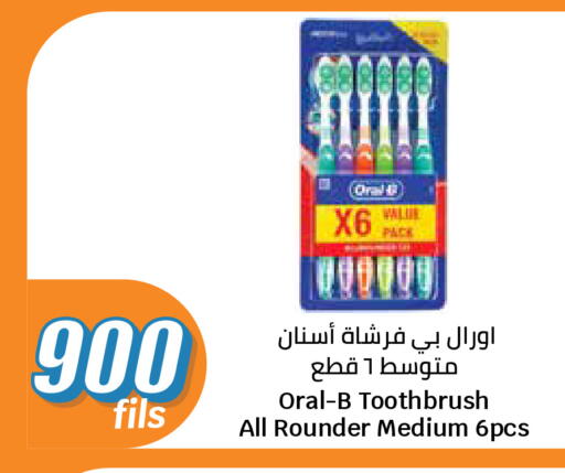 available at سيتي هايبرماركت in الكويت - محافظة الجهراء