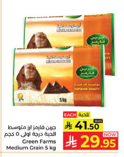 available at كبايان هايبرماركت in مملكة العربية السعودية, السعودية, سعودية - ينبع