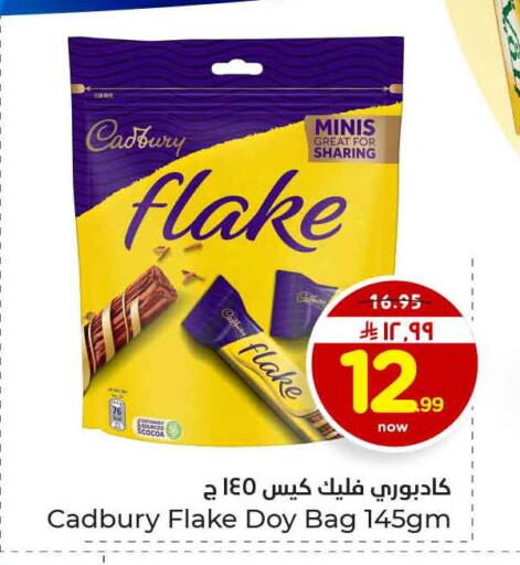 available at هايبر الوفاء in مملكة العربية السعودية, السعودية, سعودية - الرياض