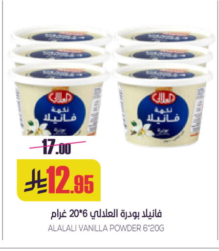 Vanilla available at سبت in مملكة العربية السعودية, السعودية, سعودية - بريدة