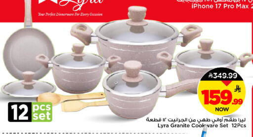 available at مارك & سيف in مملكة العربية السعودية, السعودية, سعودية - الرياض