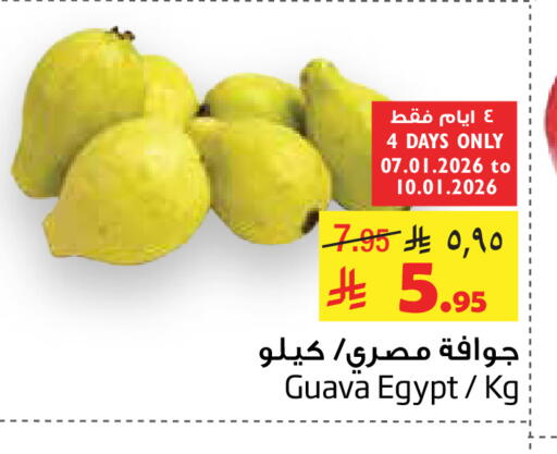 Guava from Egypt available at Layan Hyper in KSA, Saudi Arabia, Saudi - Al Khobar